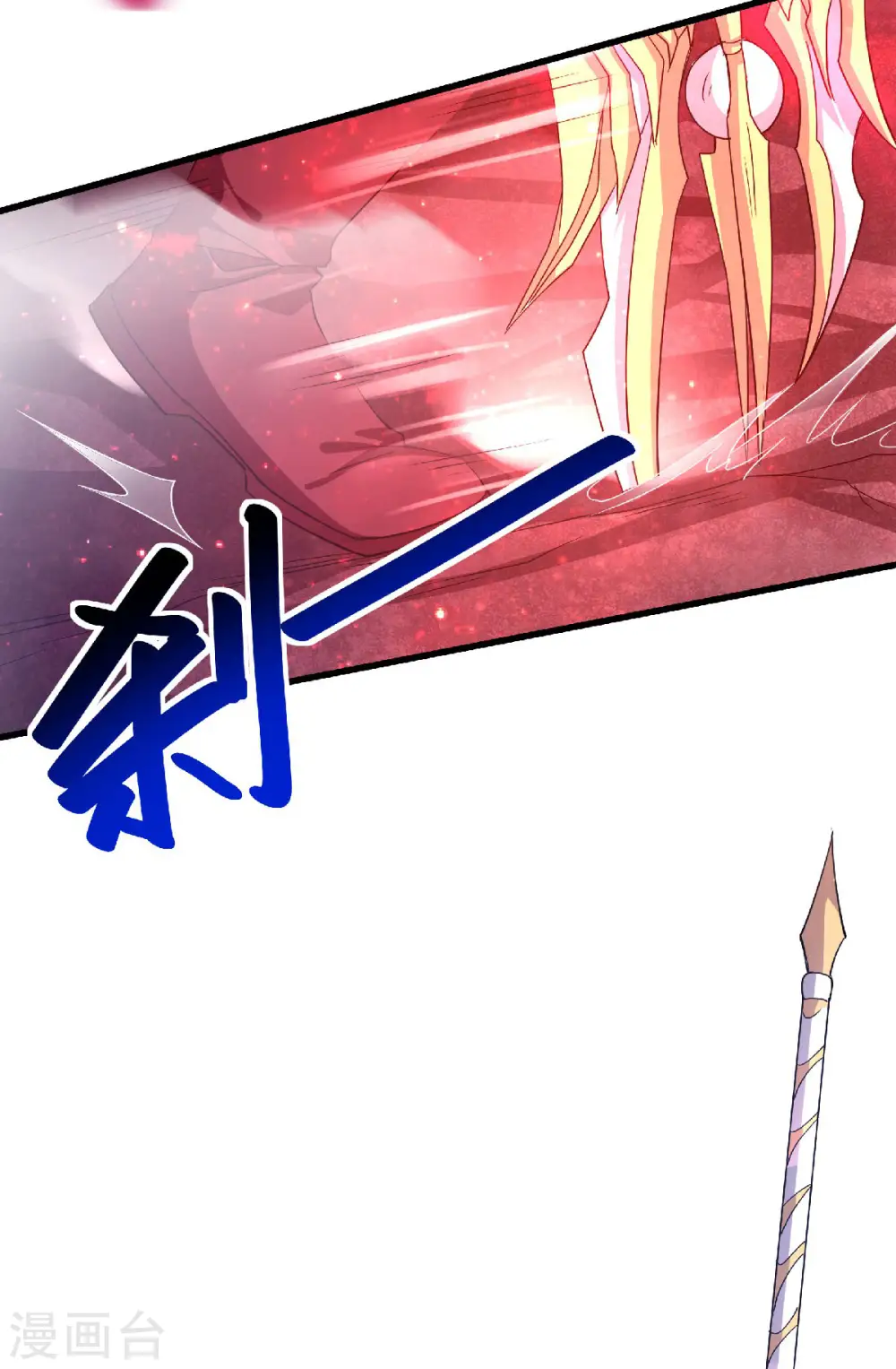 第85话 血魔妖皇，陷入苦战 第19页
