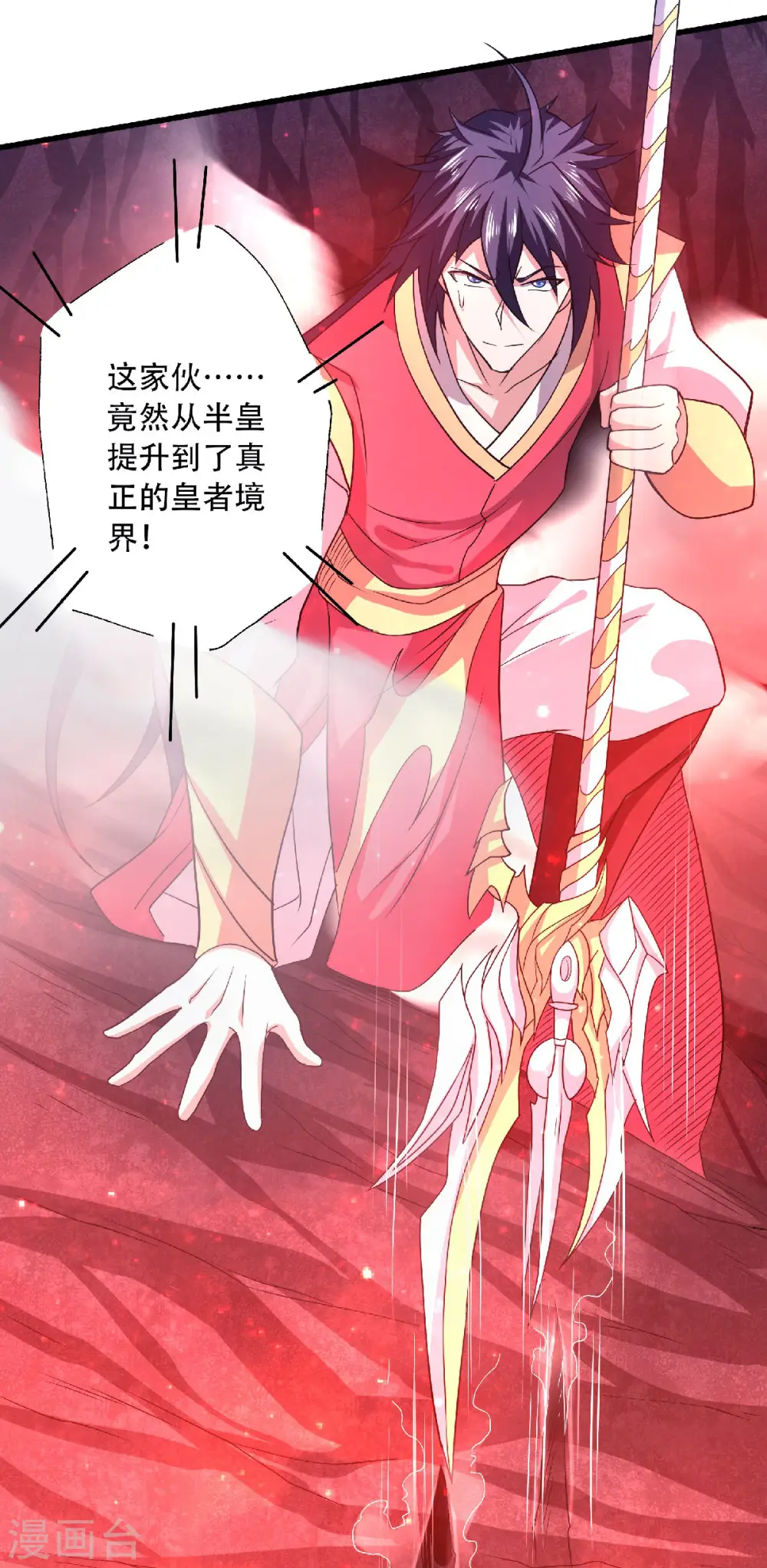 第85话 血魔妖皇，陷入苦战 第20页