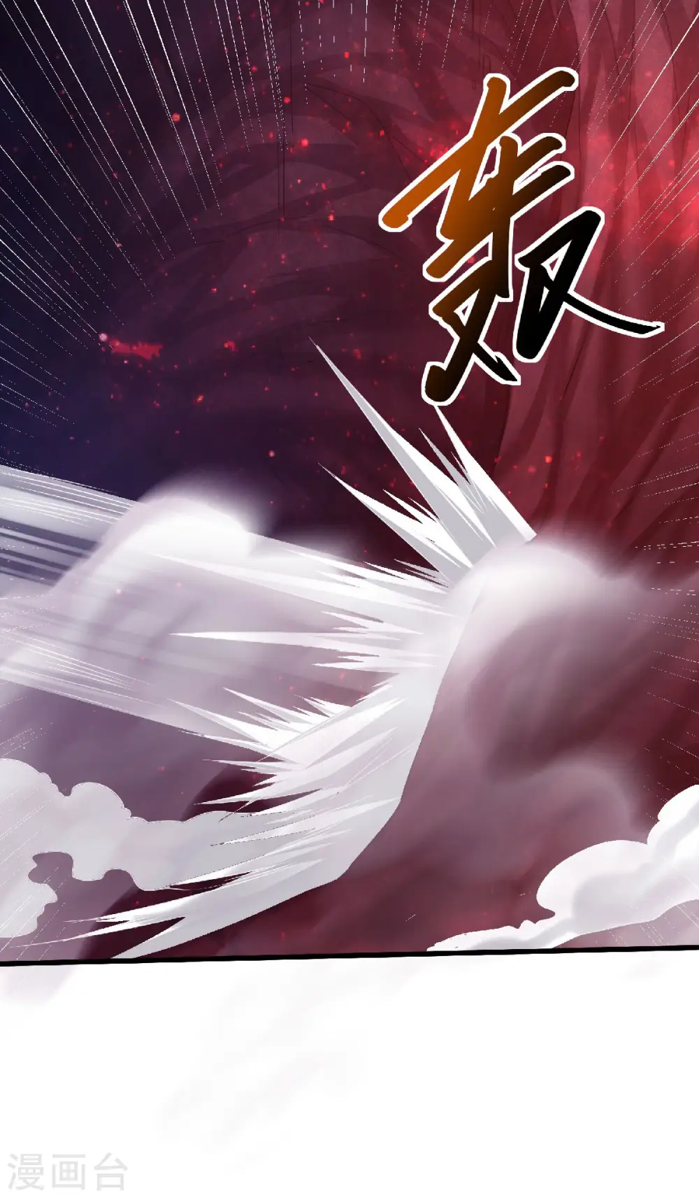 第85话 血魔妖皇，陷入苦战 第23页