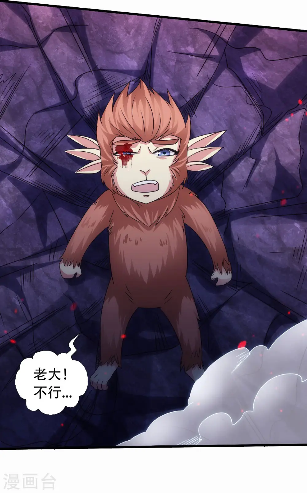 第85话 血魔妖皇，陷入苦战 第26页