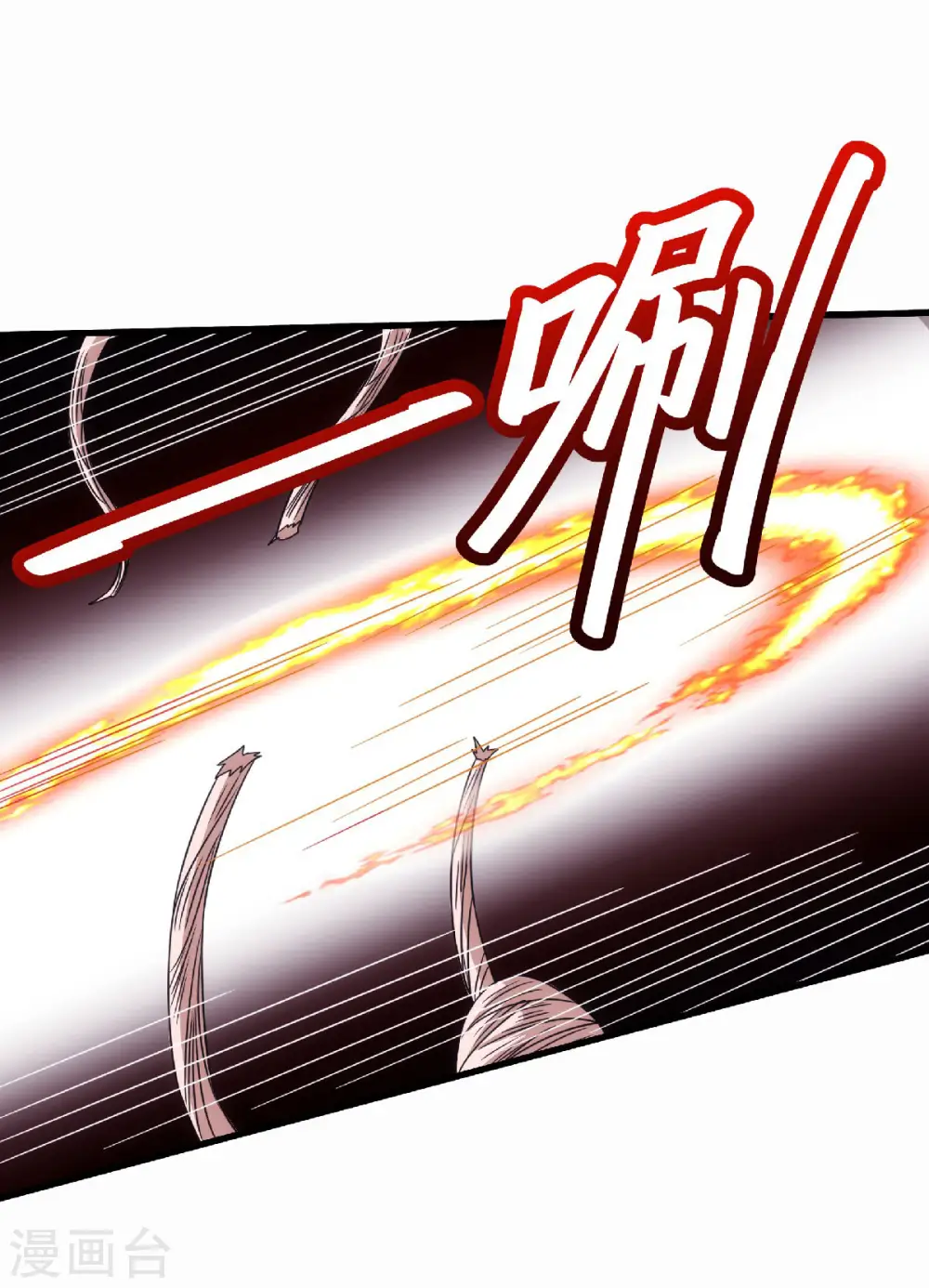 第85话 血魔妖皇，陷入苦战 第29页