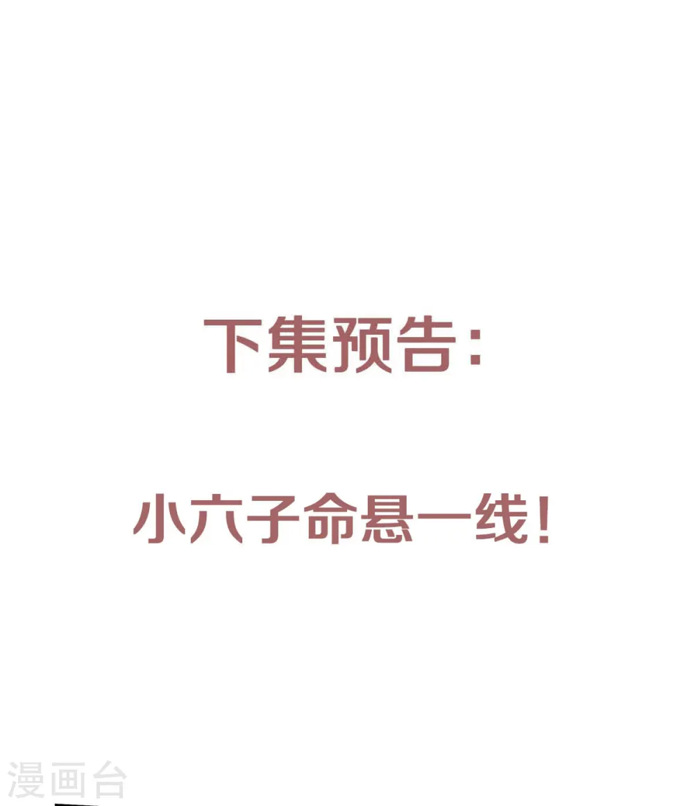 第85话 血魔妖皇，陷入苦战 第36页