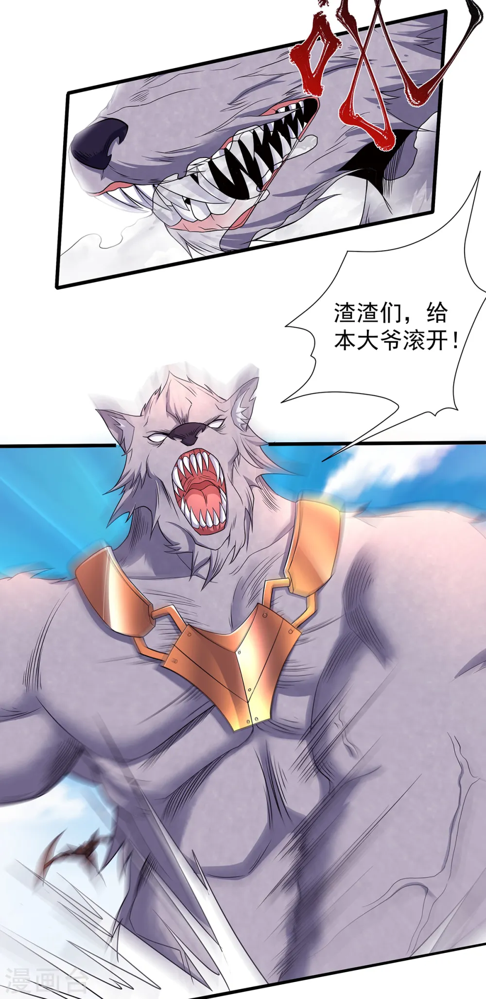 第89话 险坠深渊，天狐秘术 第6页