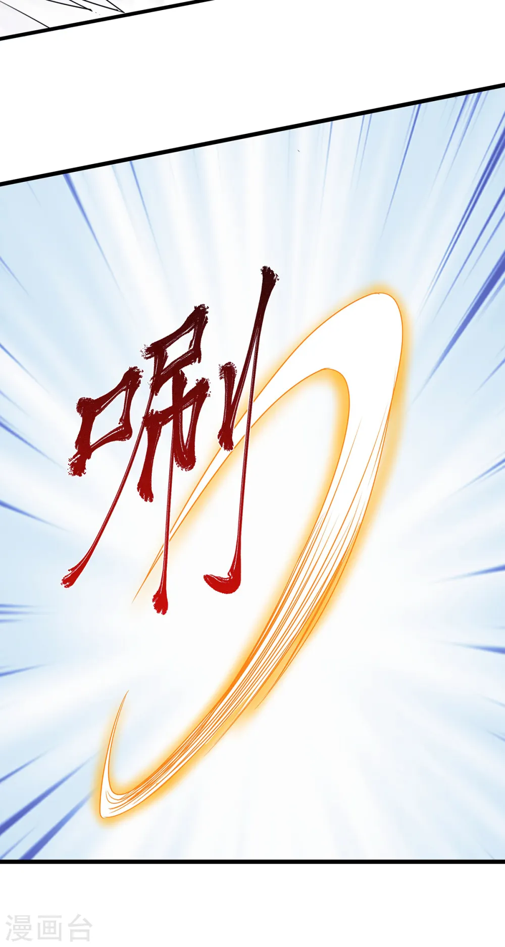 第89话 险坠深渊，天狐秘术 第7页