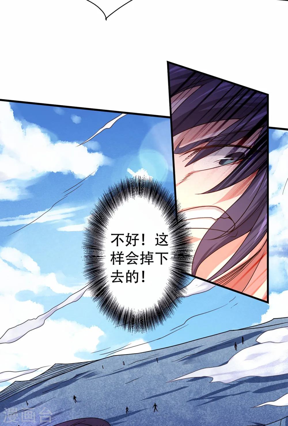第89话 险坠深渊，天狐秘术 第22页