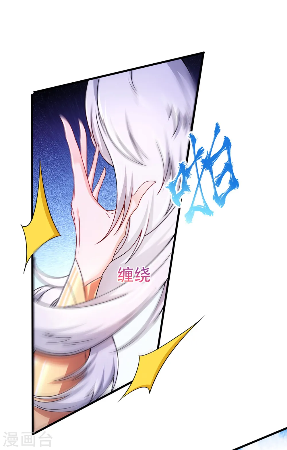 第89话 险坠深渊，天狐秘术 第25页