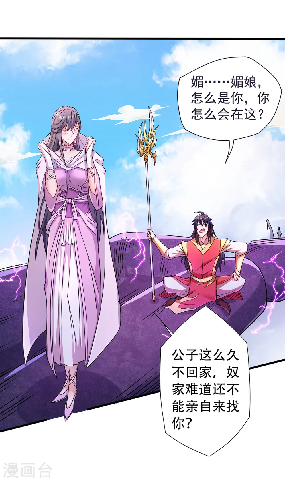 第89话 险坠深渊，天狐秘术 第28页