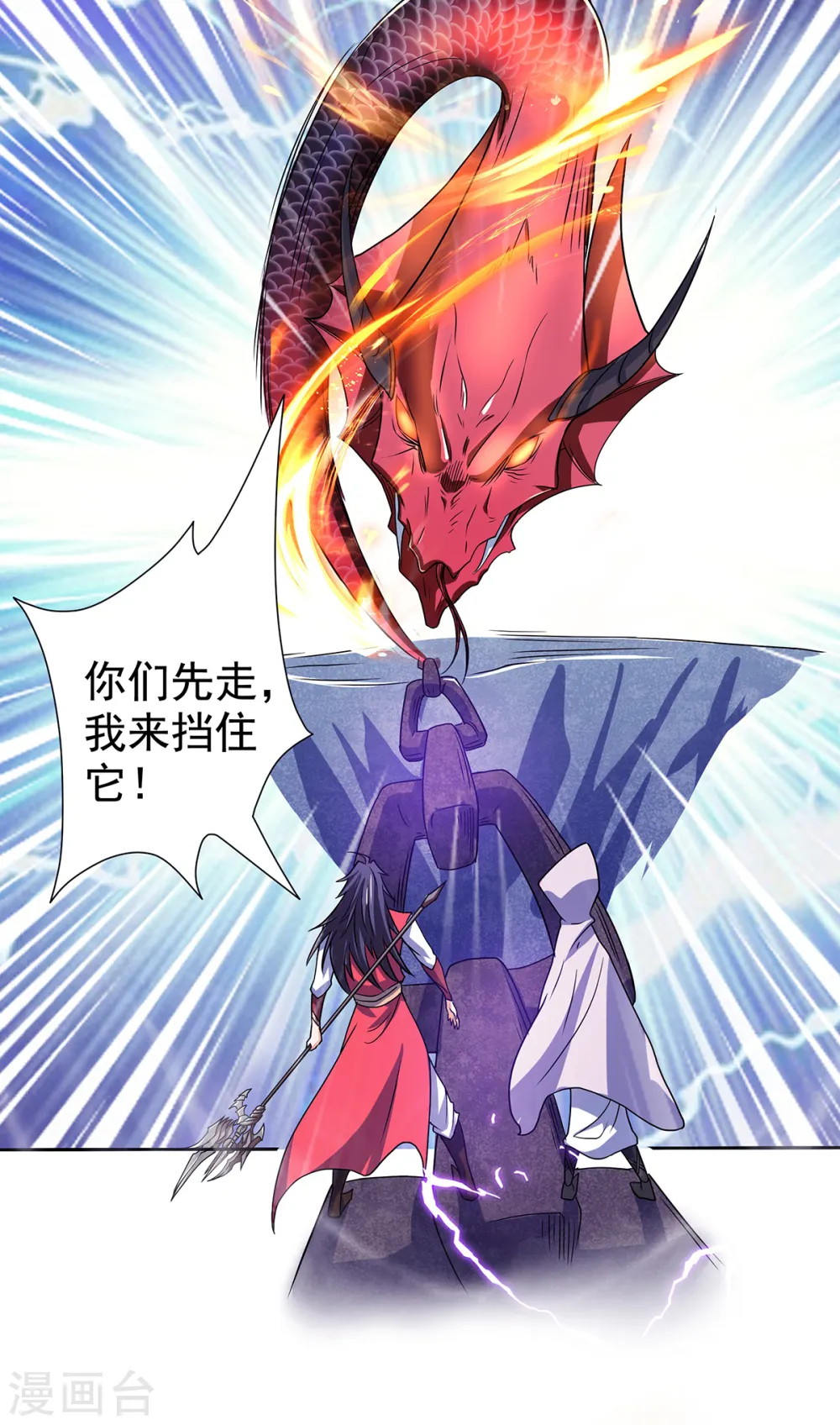 第89话 险坠深渊，天狐秘术 第33页
