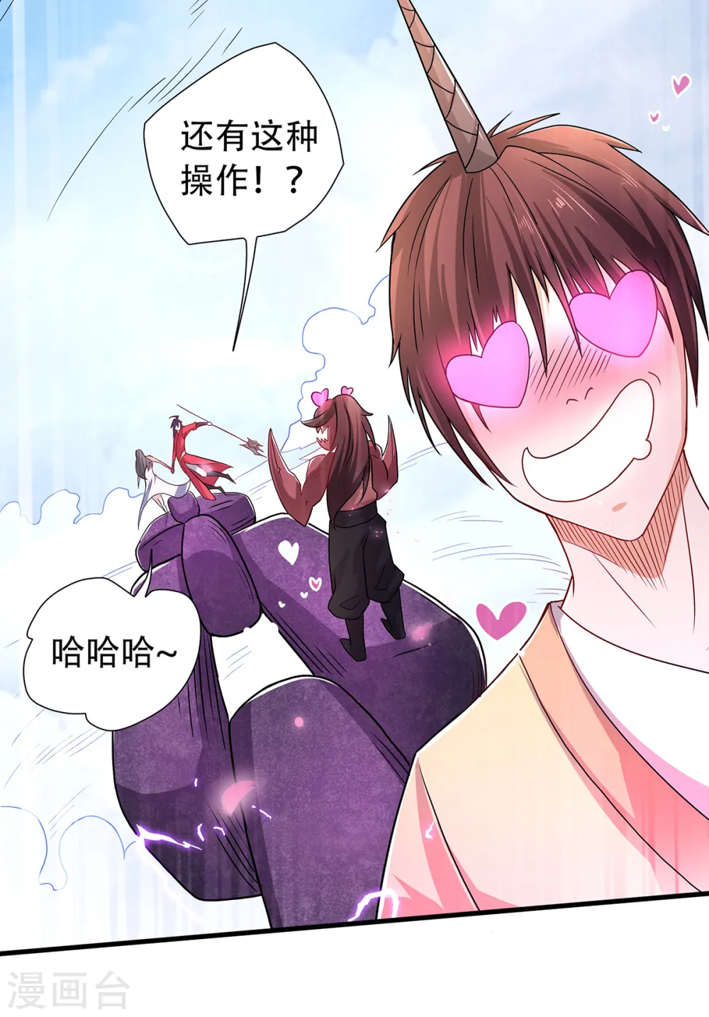 第89话 险坠深渊，天狐秘术 第39页