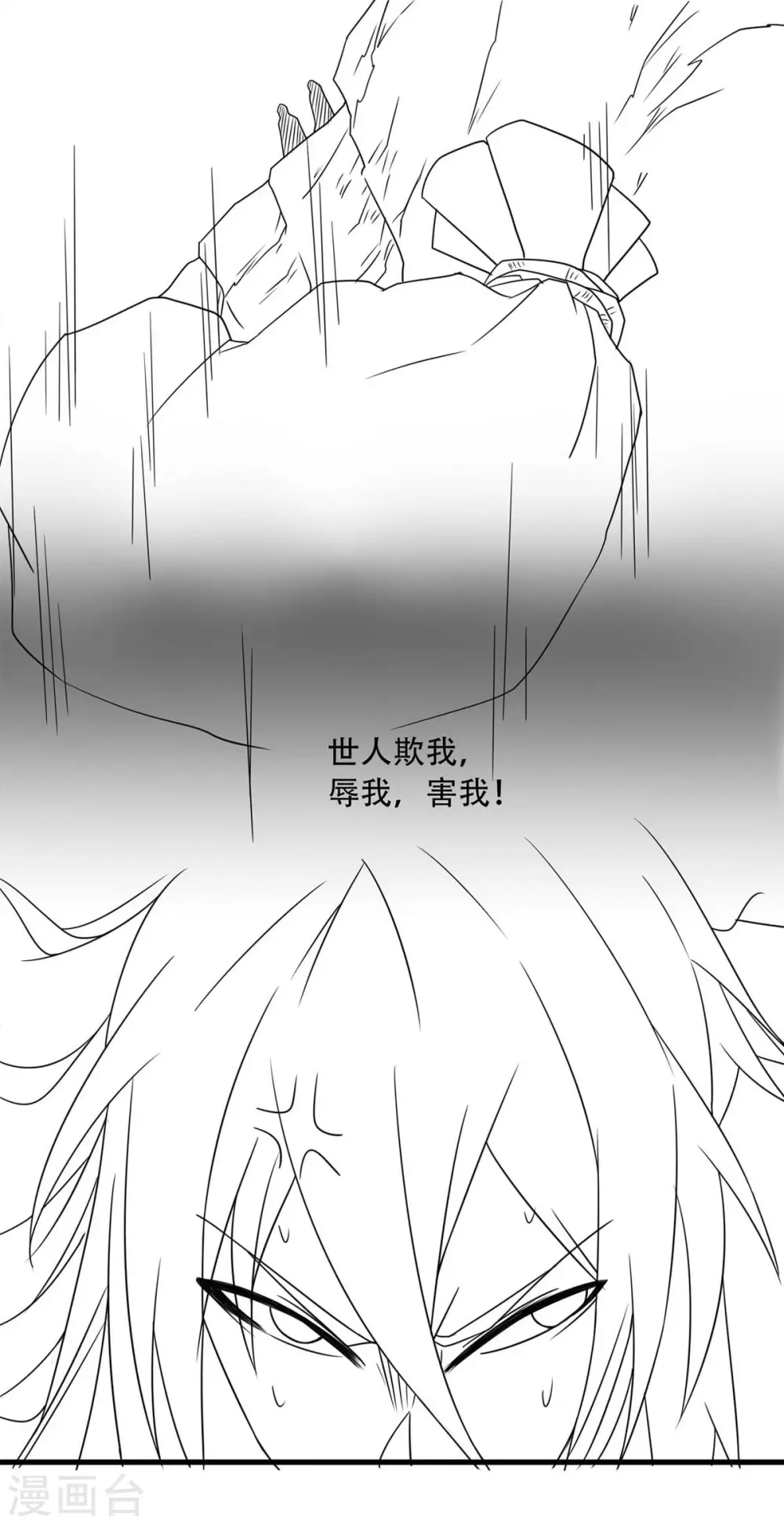 第89话 险坠深渊，天狐秘术 第42页
