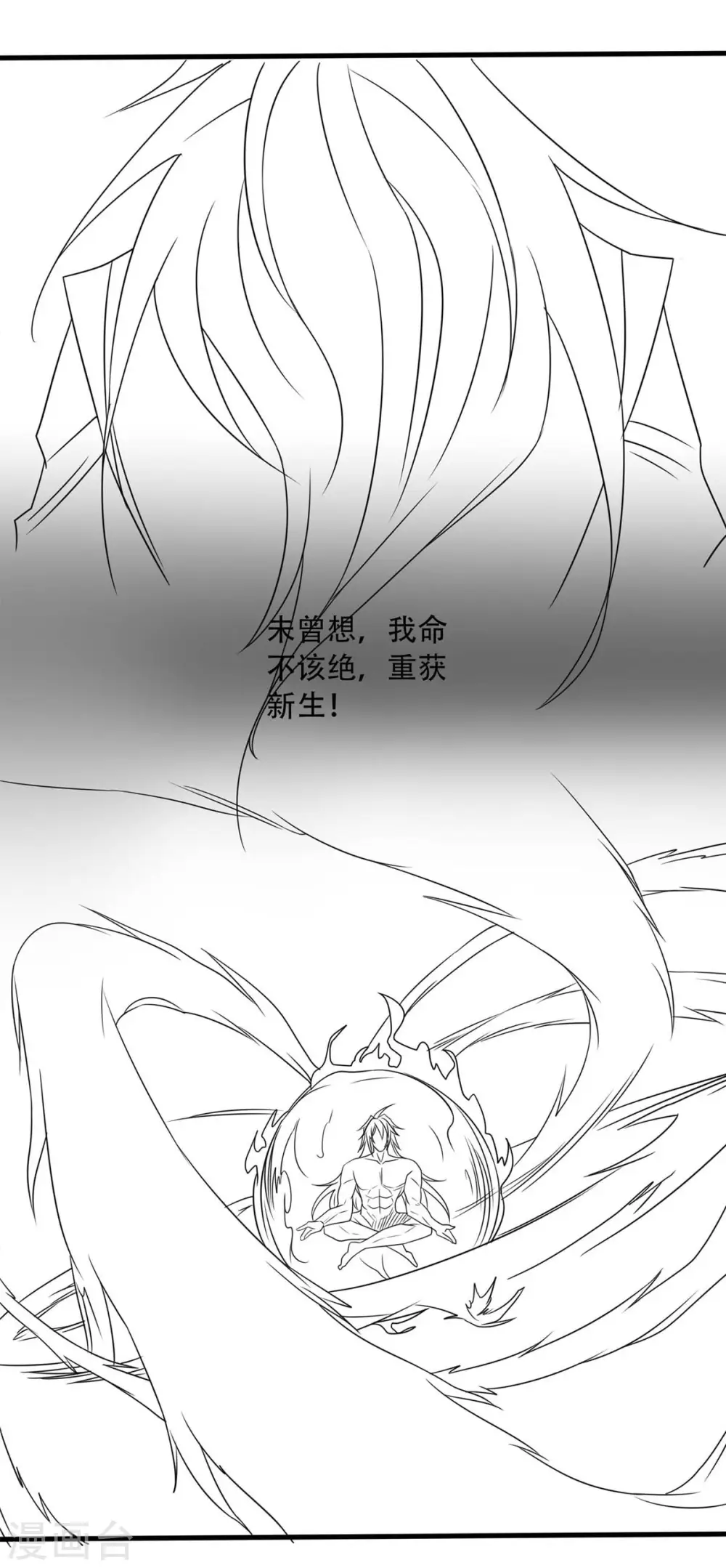 第89话 险坠深渊，天狐秘术 第43页