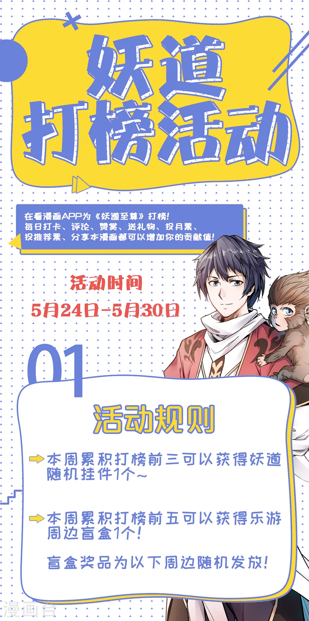 第89话 险坠深渊，天狐秘术 第46页