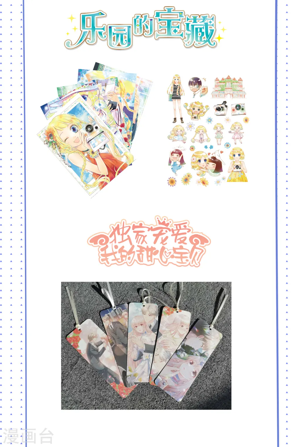 第89话 险坠深渊，天狐秘术 第48页