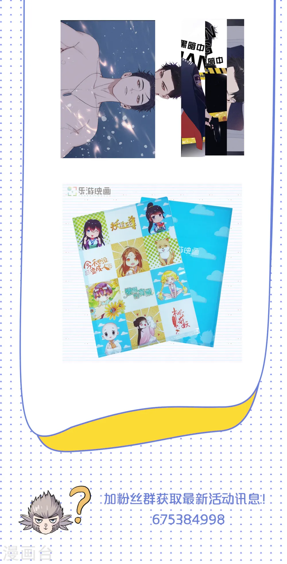 第89话 险坠深渊，天狐秘术 第50页