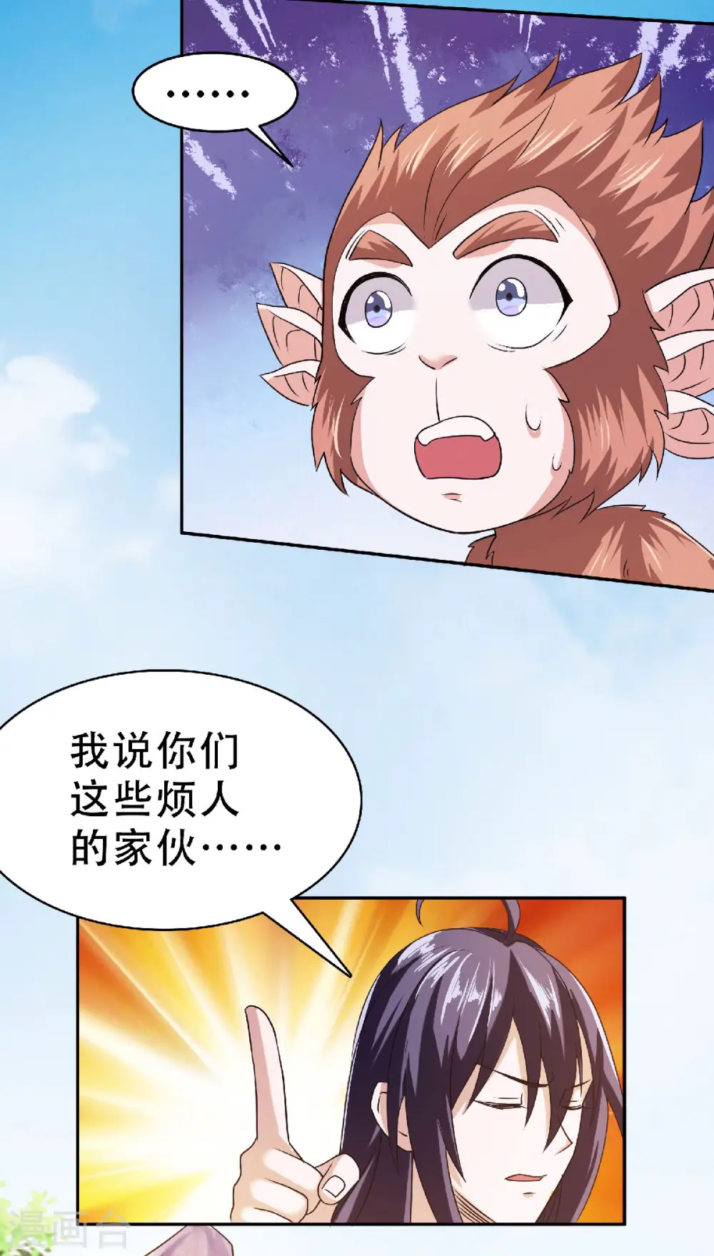 第83话 半路截杀 第6页