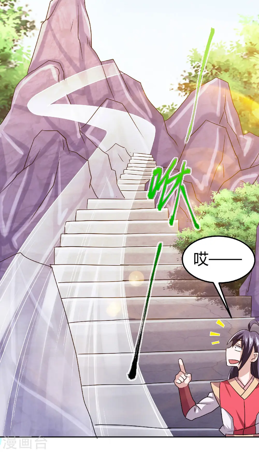 第83话 半路截杀 第7页