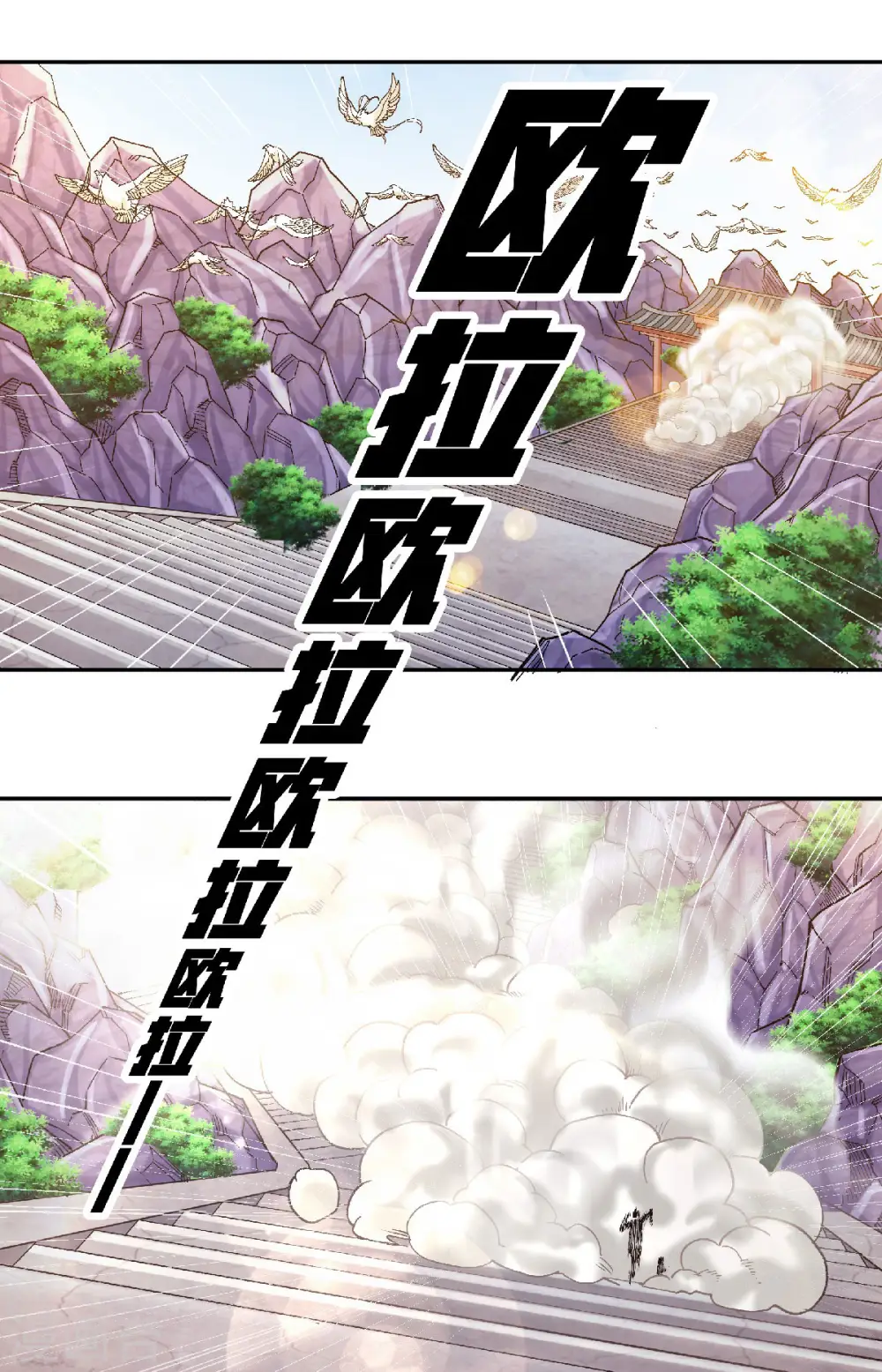 第83话 半路截杀 第13页