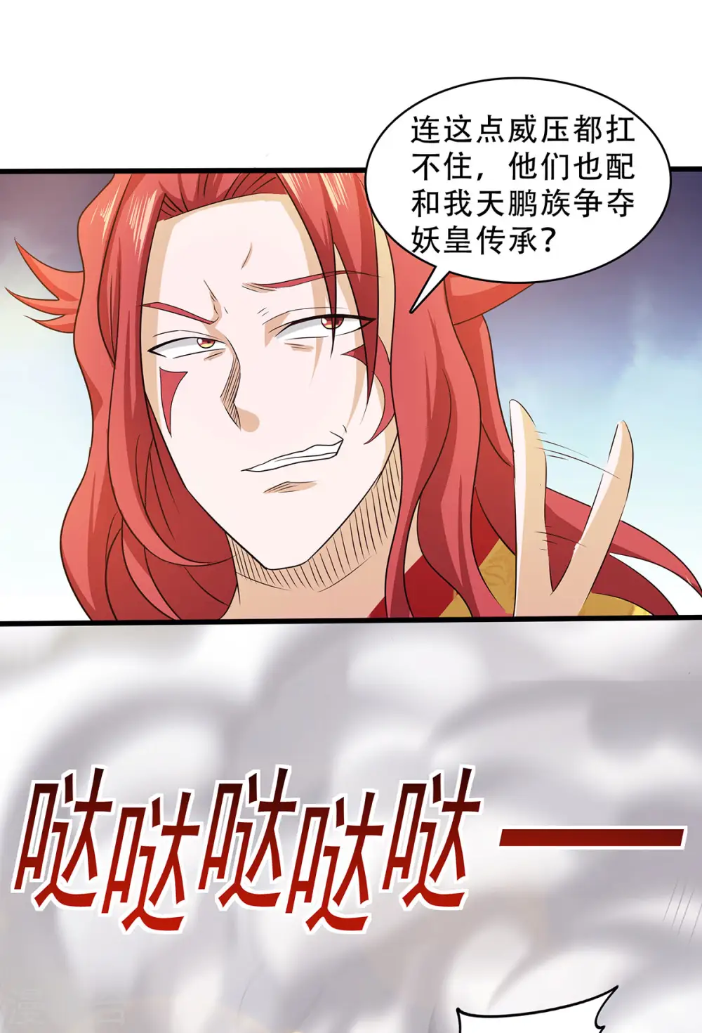 第83话 半路截杀 第15页
