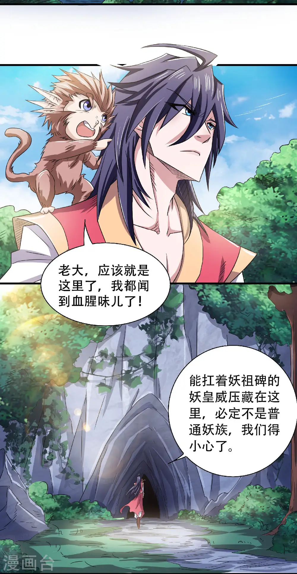 第83话 半路截杀 第20页