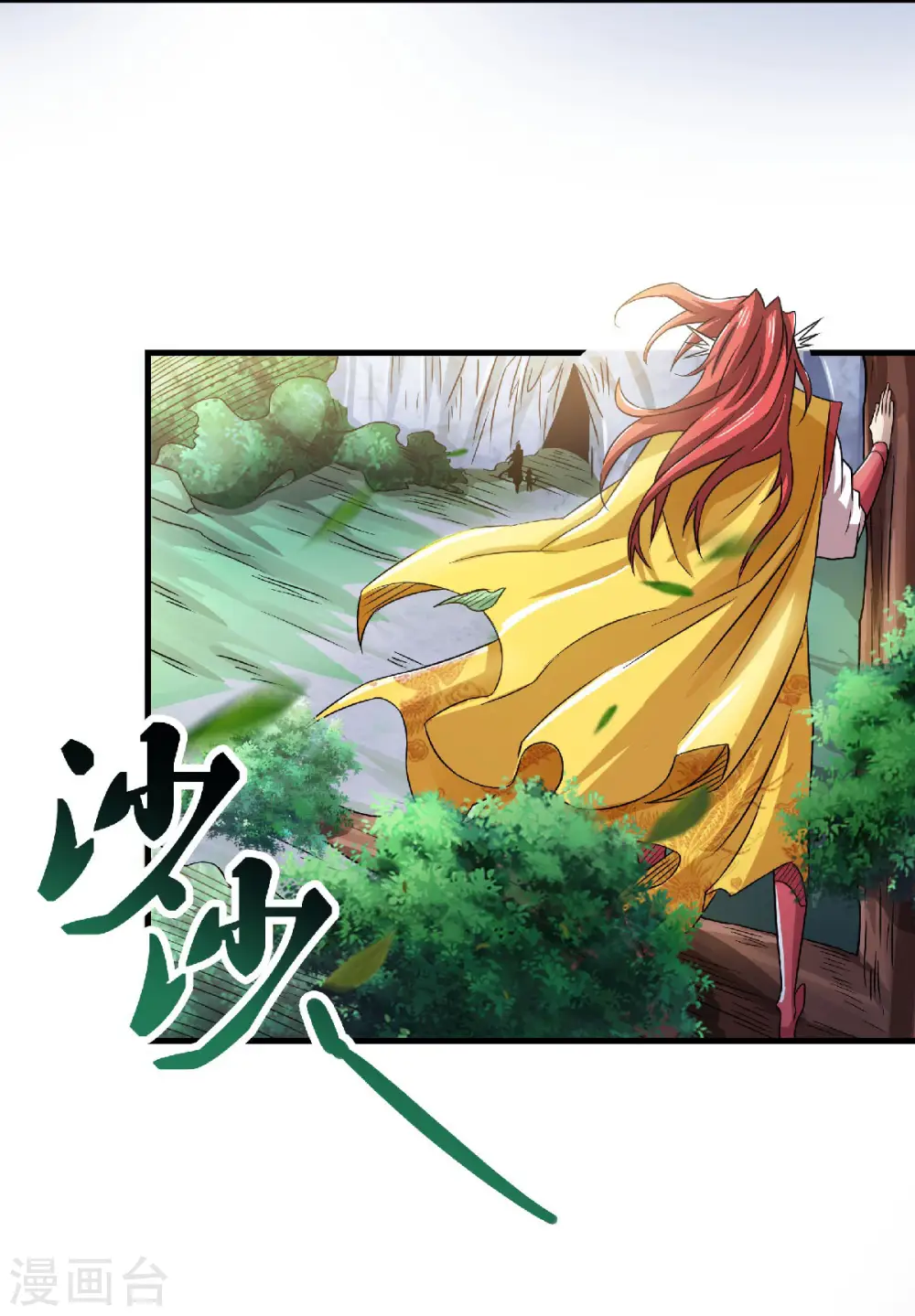 第83话 半路截杀 第21页