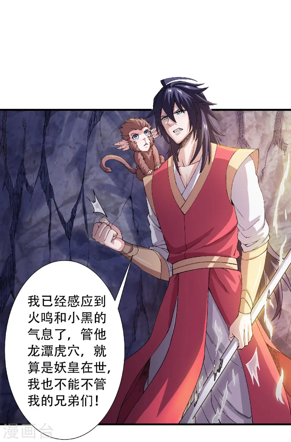 第83话 半路截杀 第25页