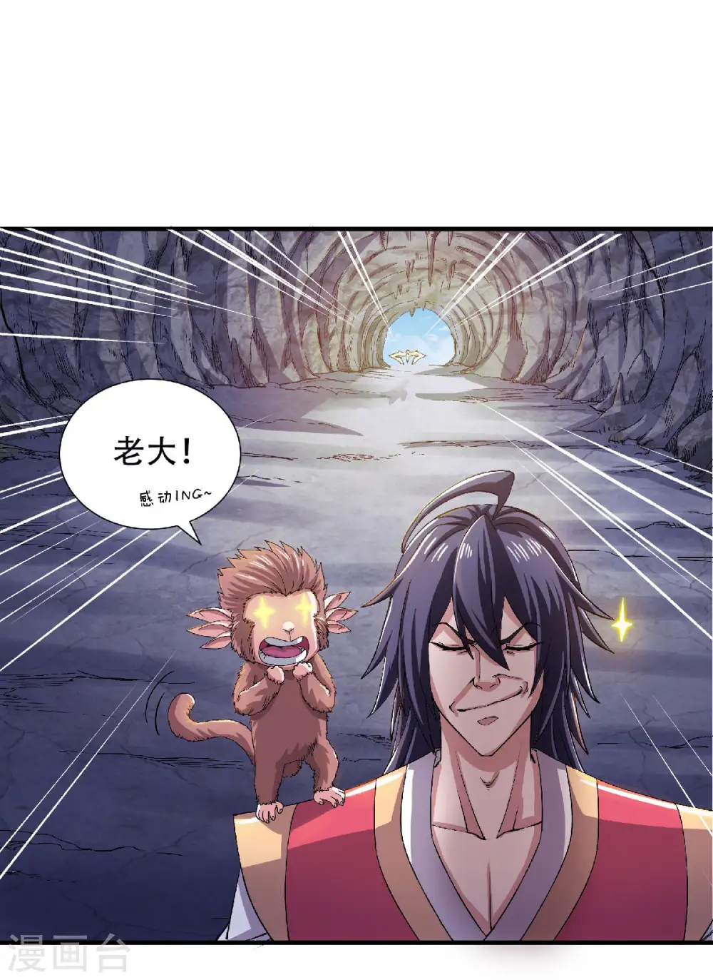 第83话 半路截杀 第26页