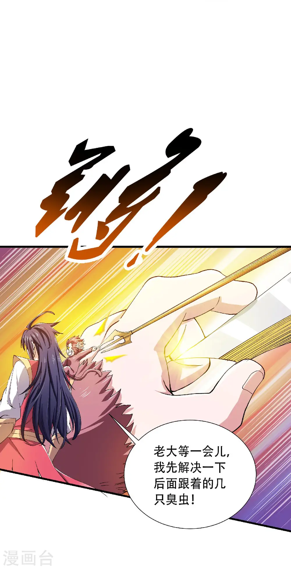 第83话 半路截杀 第27页