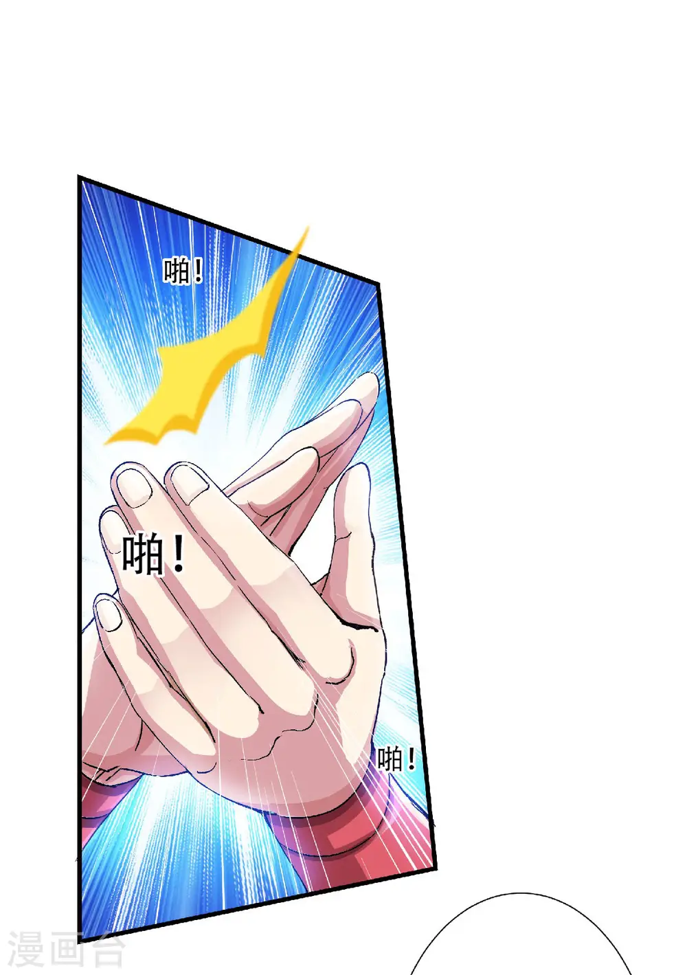 第83话 半路截杀 第28页