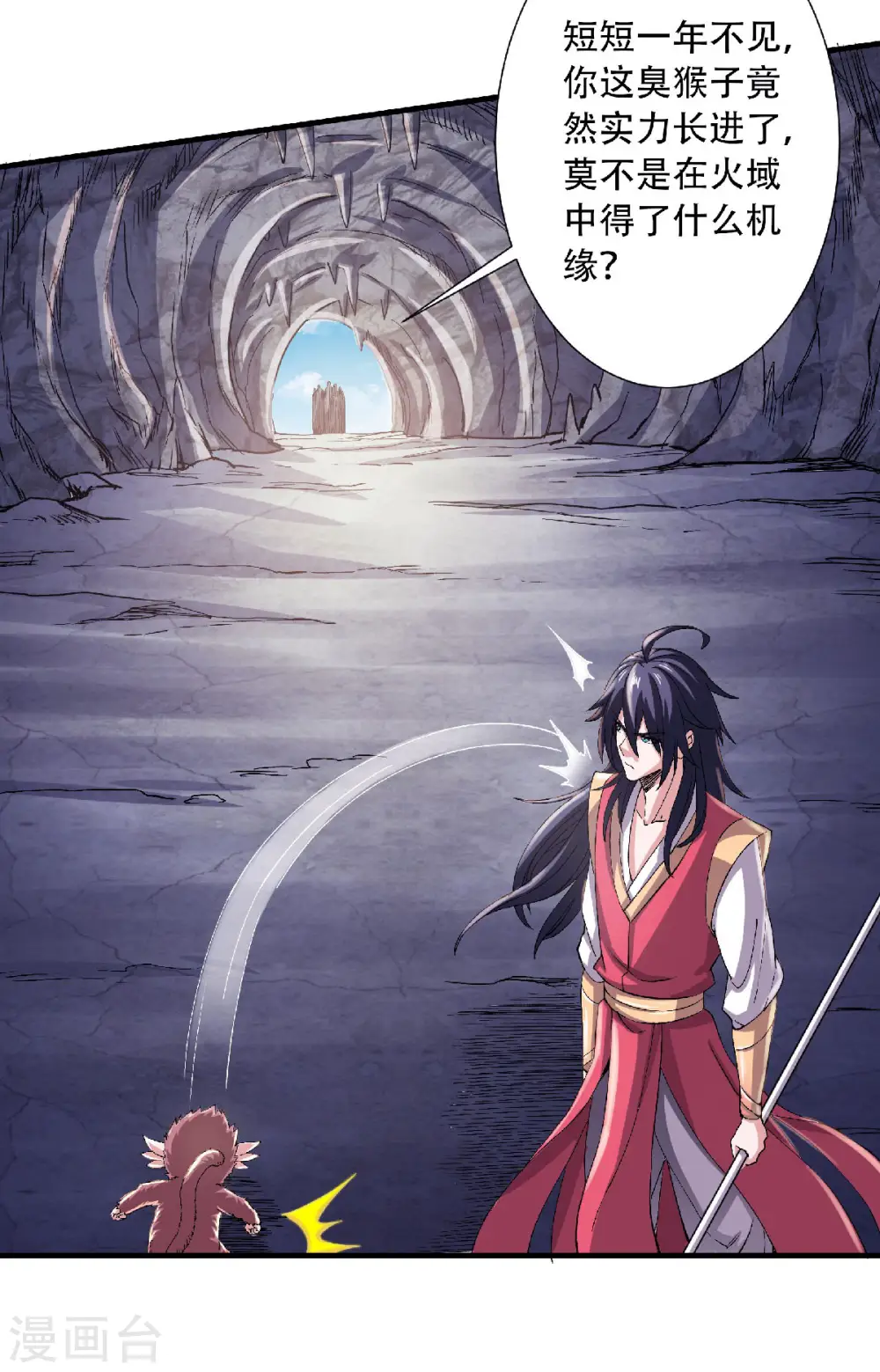 第83话 半路截杀 第29页