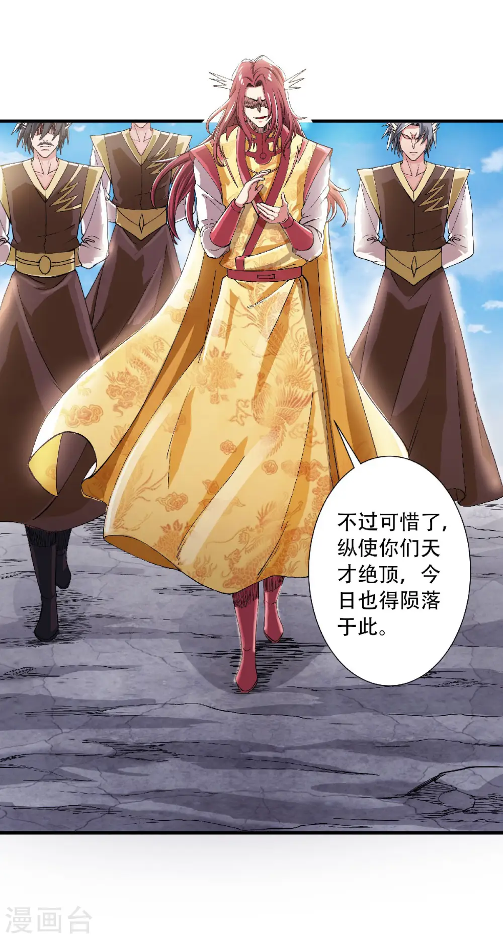 第83话 半路截杀 第30页