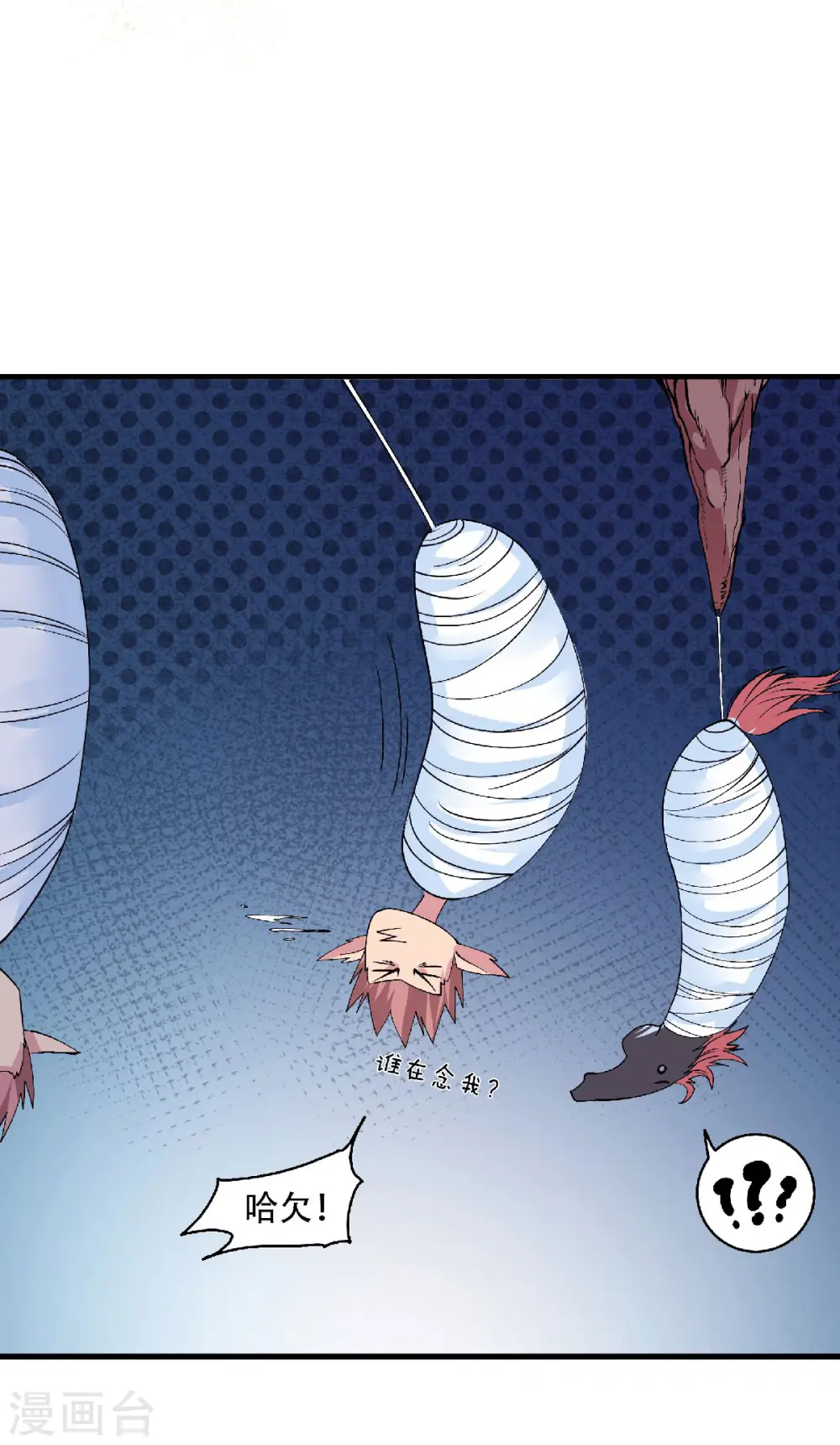 第83话 半路截杀 第33页