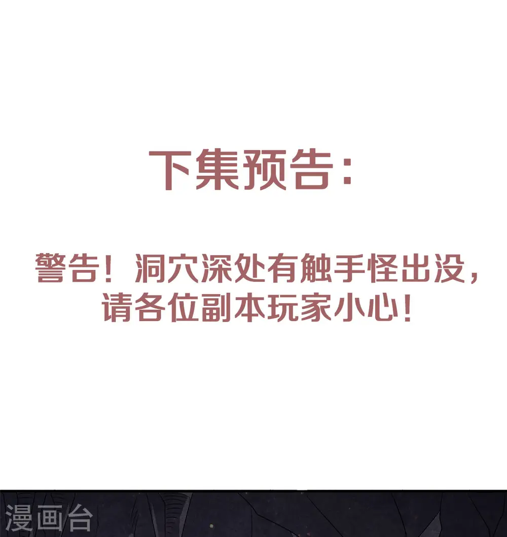 第83话 半路截杀 第36页