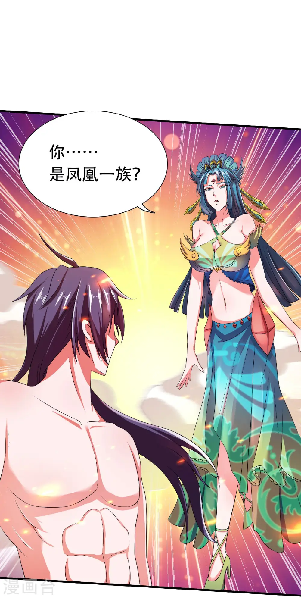 第79话 你想以下犯上？ 第3页
