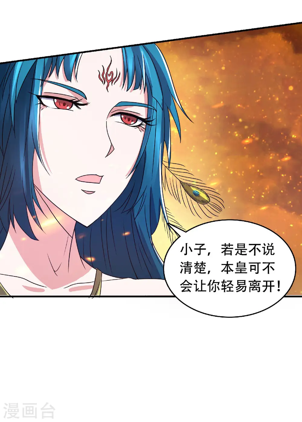 第79话 你想以下犯上？ 第10页
