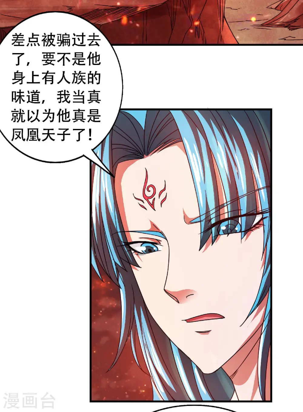 第79话 你想以下犯上？ 第25页