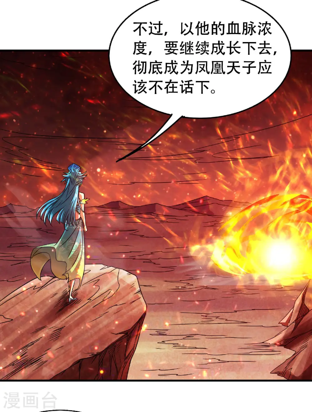 第79话 你想以下犯上？ 第26页