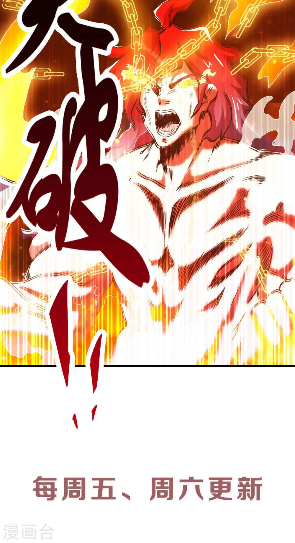 第79话 你想以下犯上？ 第30页