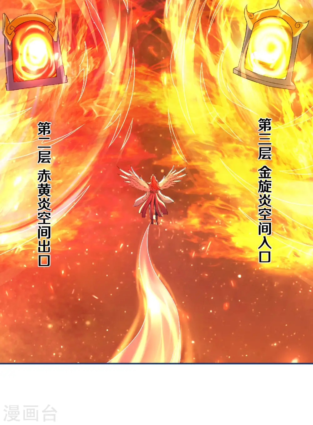 第80话 战胜心魔，回归！ 第16页