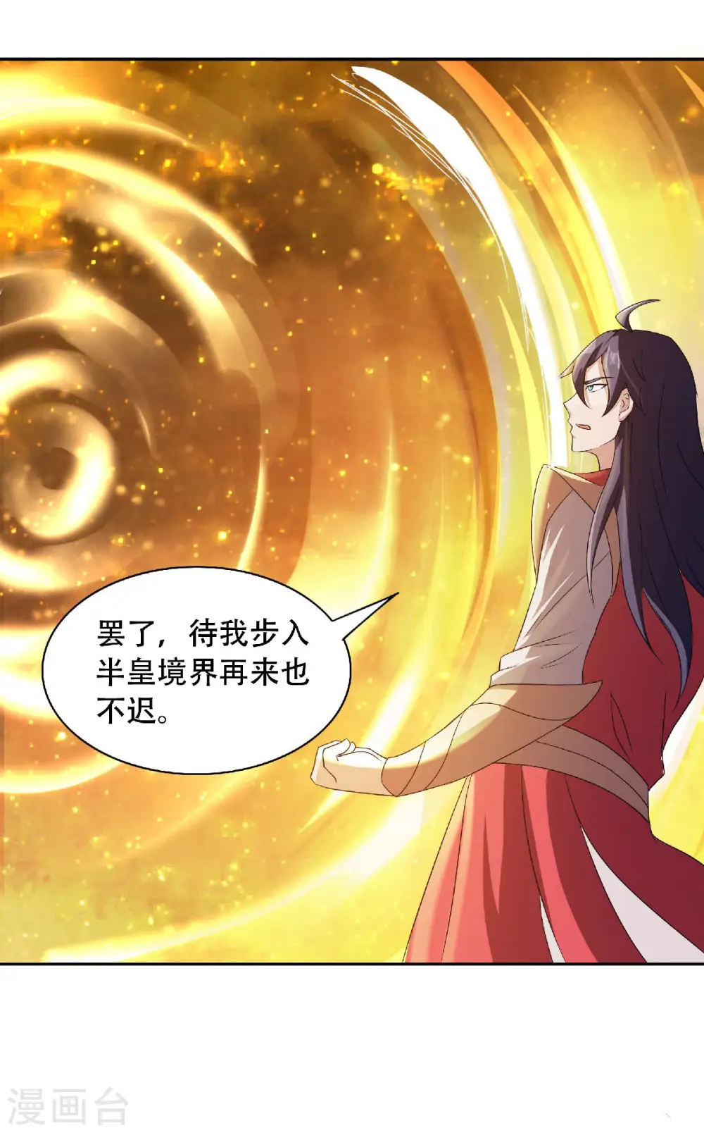 第80话 战胜心魔，回归！ 第19页