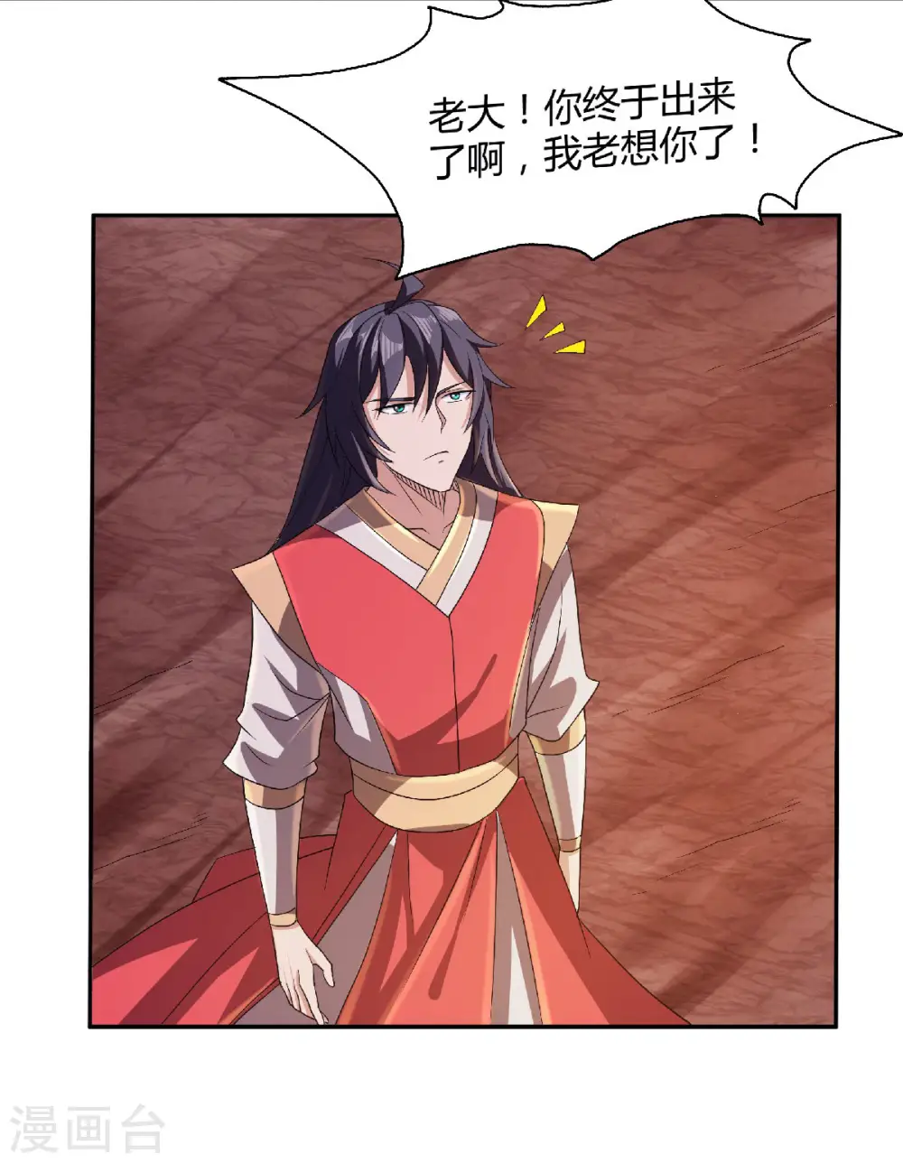 第80话 战胜心魔，回归！ 第23页