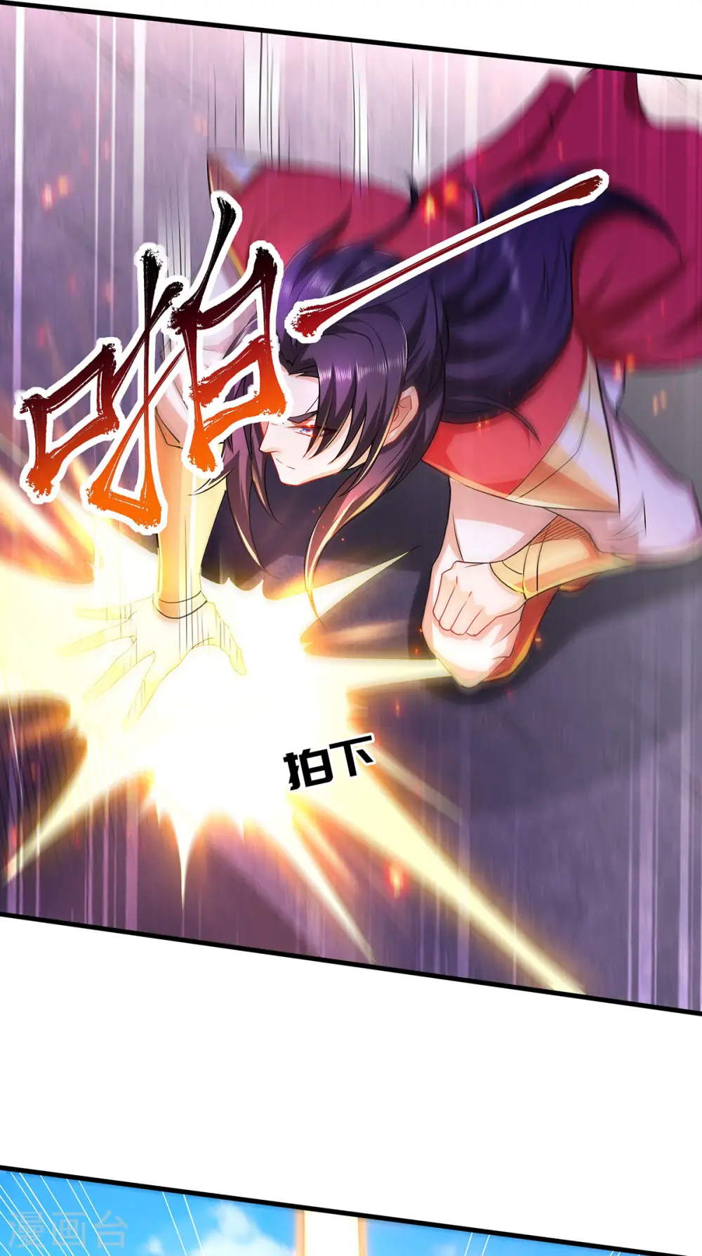 第92话 危局解除，大比结束 第24页