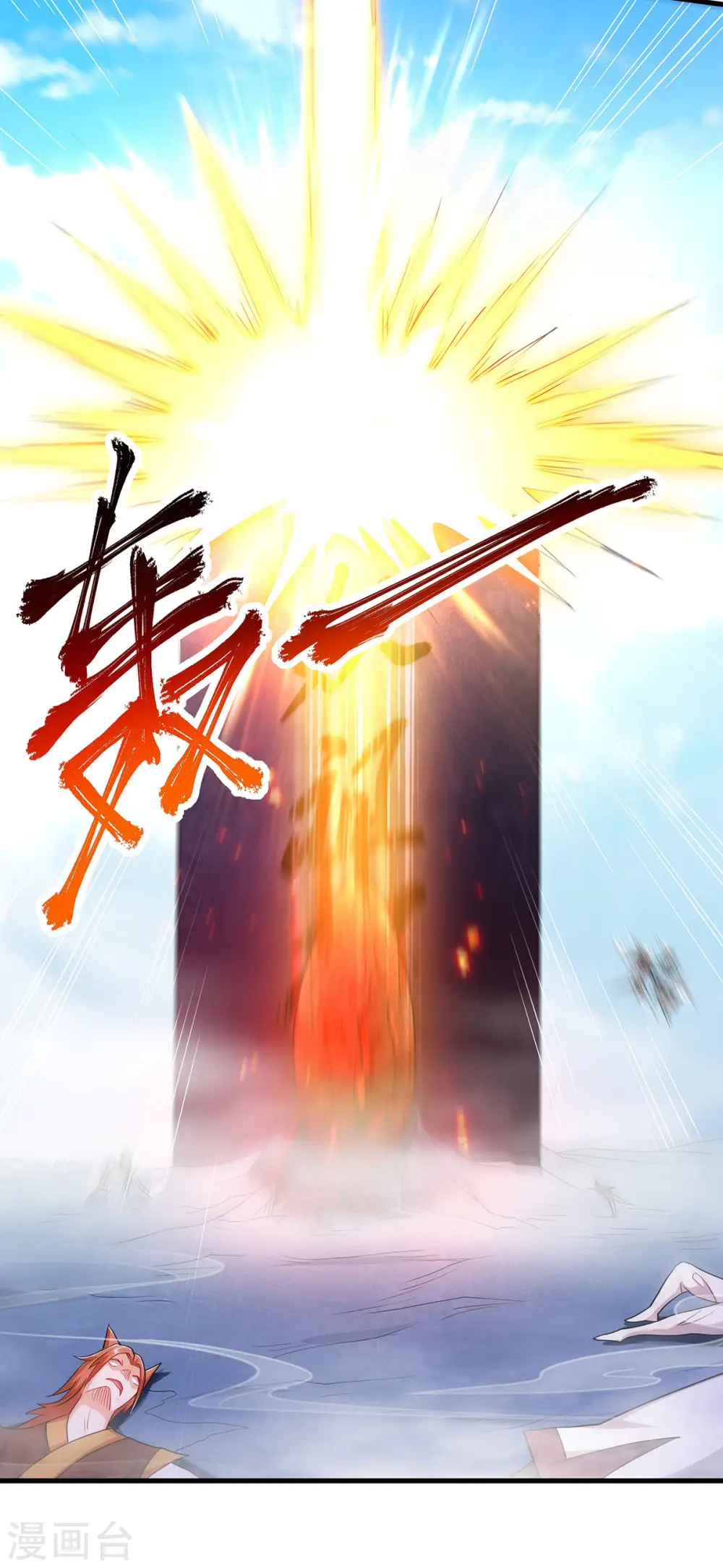 第92话 危局解除，大比结束 第25页