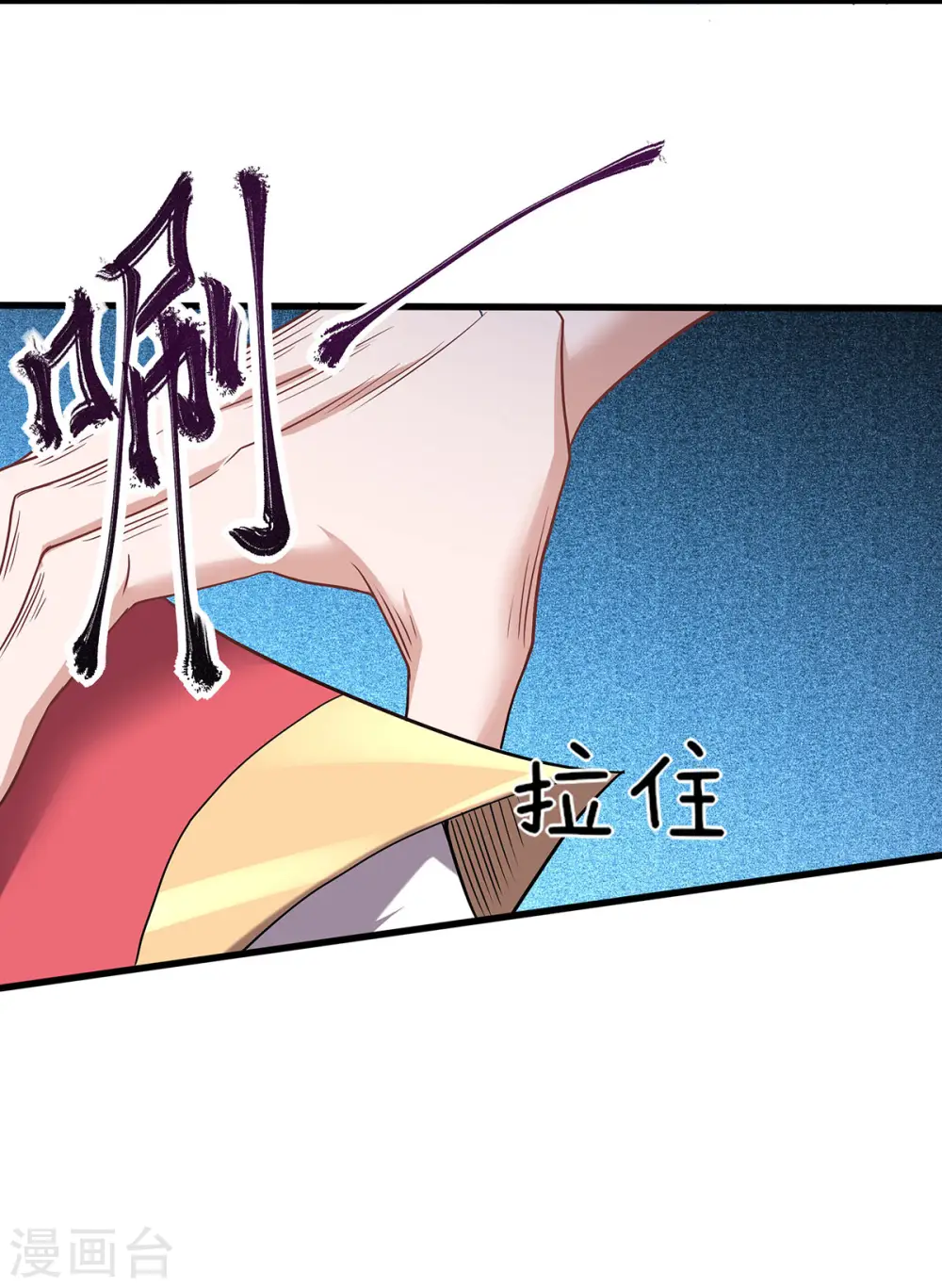 第92话 危局解除，大比结束 第31页