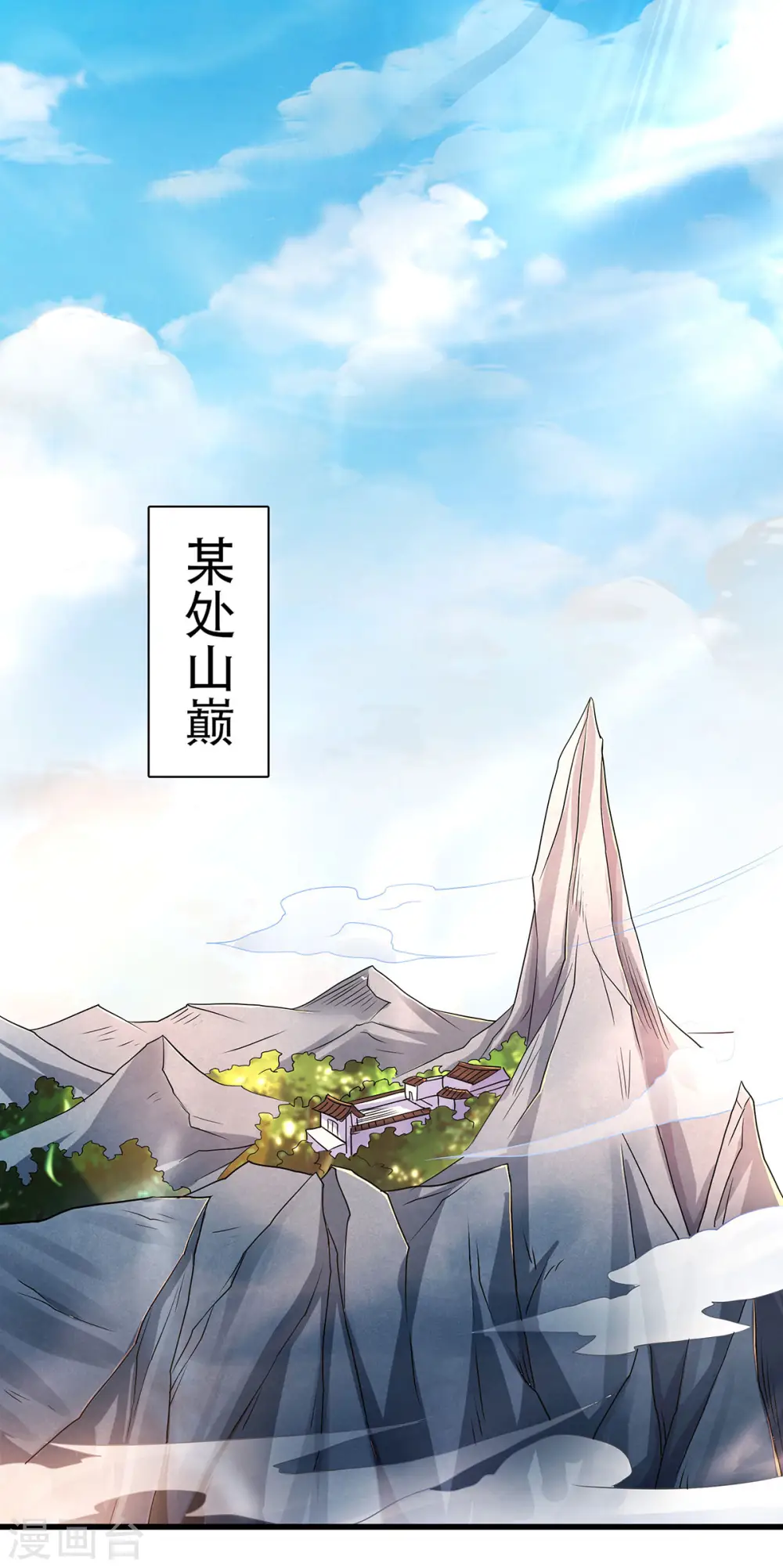 第92话 危局解除，大比结束 第36页