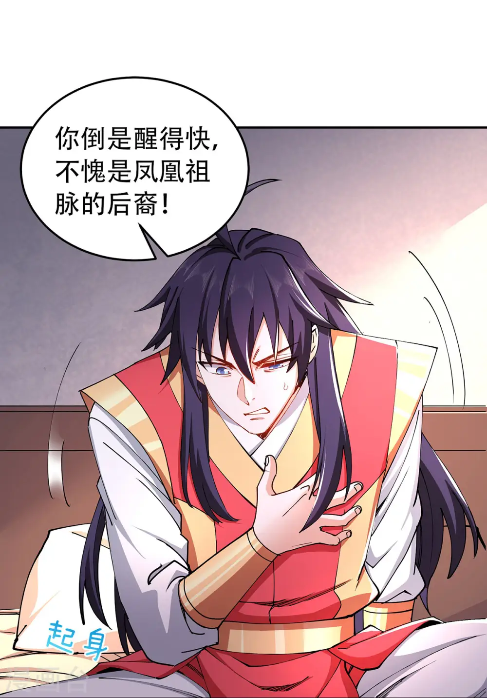 第92话 危局解除，大比结束 第38页