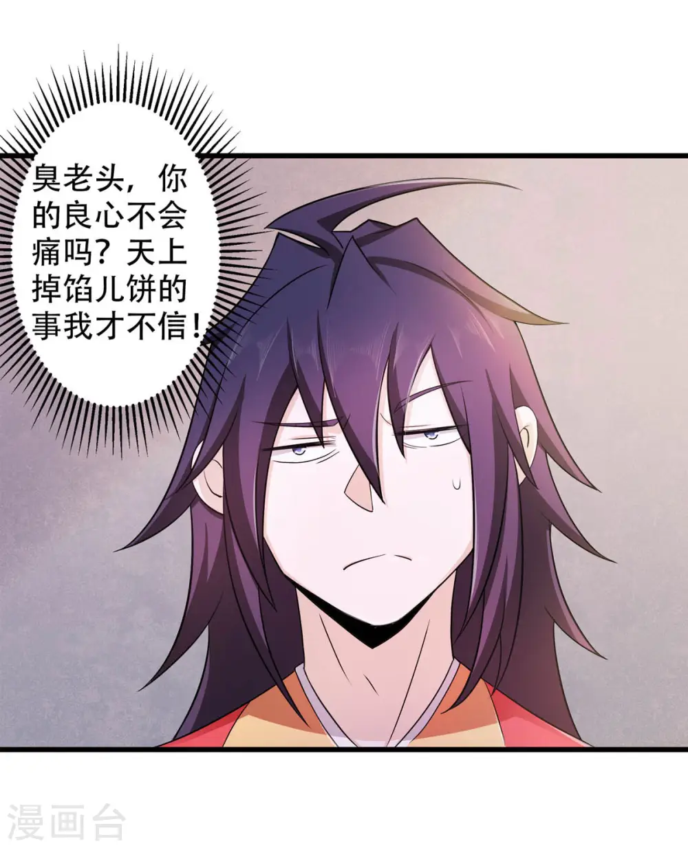第92话 危局解除，大比结束 第46页