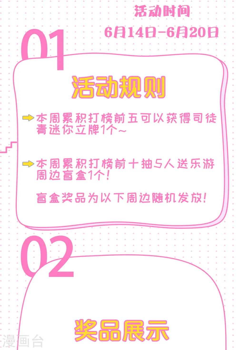 第92话 危局解除，大比结束 第49页