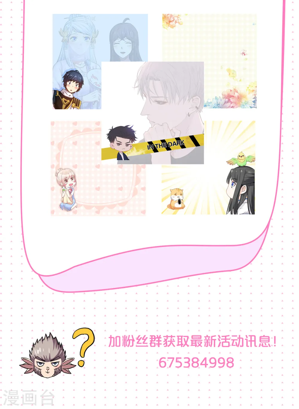 第92话 危局解除，大比结束 第54页
