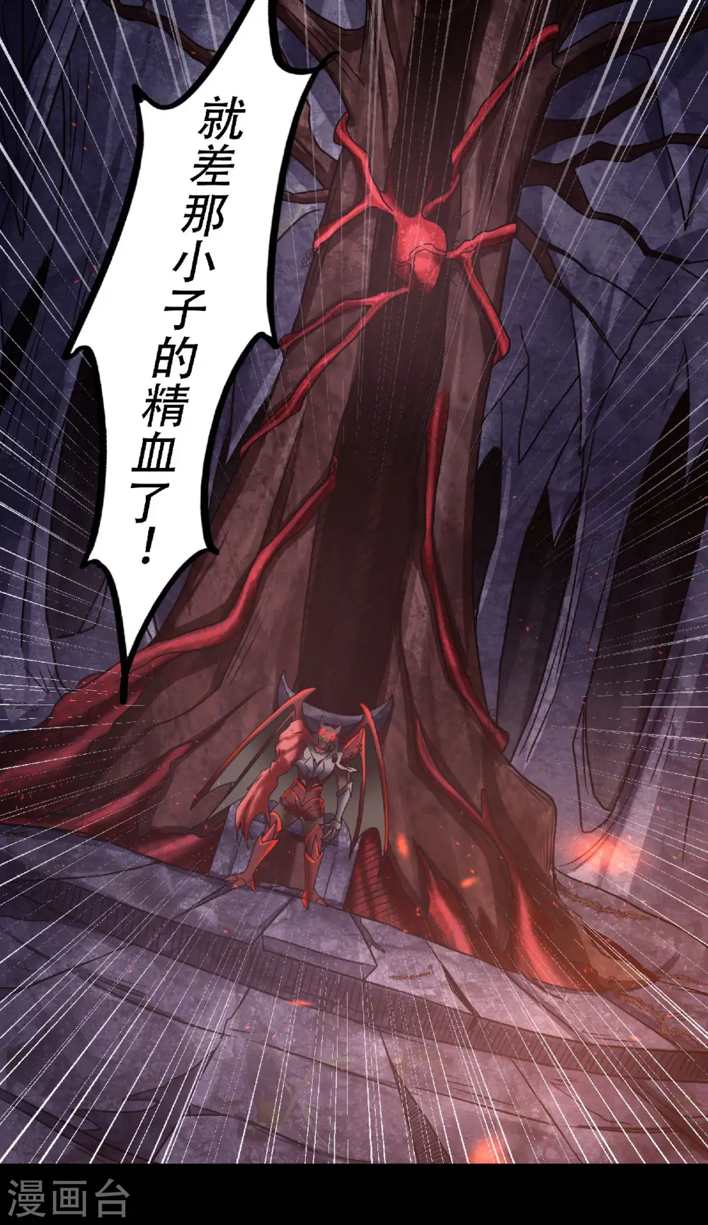 第81话 各大皇族登场 第24页