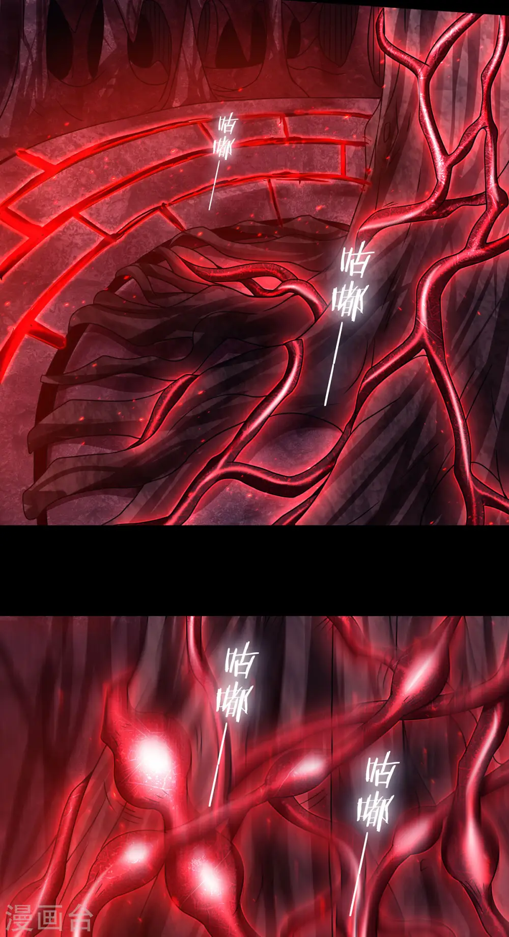 第81话 各大皇族登场 第32页